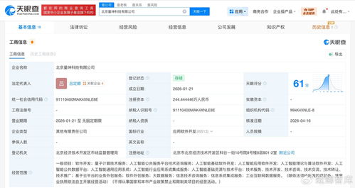 旗下基金等入股人工智能公司量坤科技，深度布局AI应用软件开发赛道